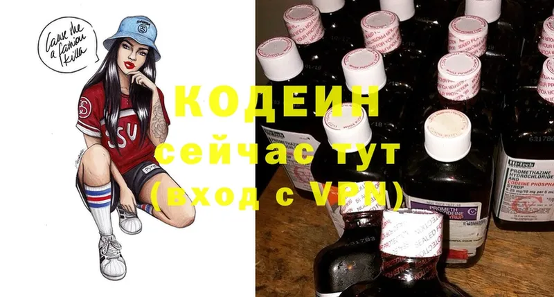 Кодеин Purple Drank  закладки  Давлеканово 